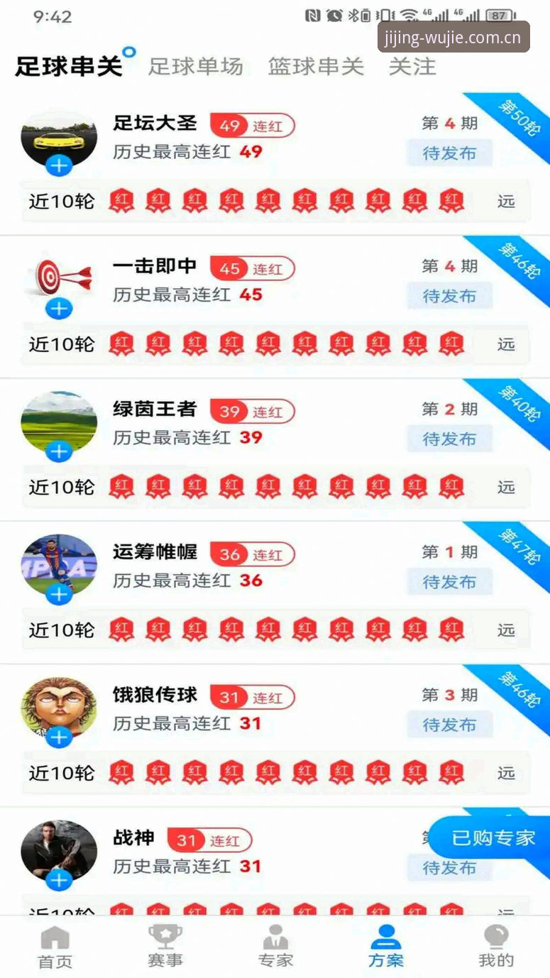 为什么说最新火博体育APP下载安装是2024体育迷的必备利器？